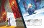【迪士尼繪本系列】冰雪奇緣