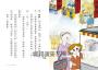 嘰哩咕嚕說台語03：秋天的二三事【附台語唸謠QR Code線上音檔】