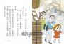 嘰哩咕嚕說台語04：米奶的週年誌【附台語唸謠QR Code線上音檔】