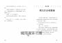 跩跩貓偵探02：盜墓奇案
