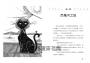 跩跩貓偵探03：鱷魚惡作劇