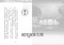 【迪士尼小說系列】腦筋急轉彎2