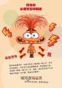 【迪士尼小說系列】腦筋急轉彎2