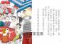 嘰哩咕嚕說台語系列套書（米奶轉學記、不一樣的夏天、秋天的二三事、米奶的週年誌）