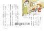 嘰哩咕嚕說台語系列套書（米奶轉學記、不一樣的夏天、秋天的二三事、米奶的週年誌）