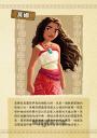海洋奇緣小說套書(海洋奇緣1、海洋奇緣2)