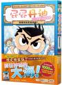 屁屁丹迪09：海裡來的求救訊號！【限定特裝版】