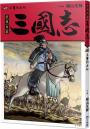 三國志06:玉璽的去向