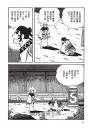 三國志07:江東的動盪