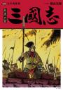 三國志08:呂布與曹操