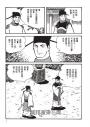 三國志10:徐州的謀略戰