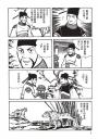 三國志10:徐州的謀略戰