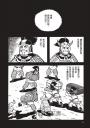 三國志12：南陽攻防戰