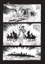 三國志12：南陽攻防戰