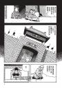 三國志12：南陽攻防戰