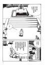 三國志12：南陽攻防戰