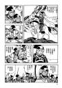 三國志13：玄德的危機