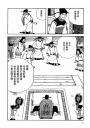 三國志13：玄德的危機