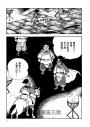 三國志14：呂布的末路