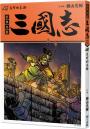 三國志14：呂布的末路