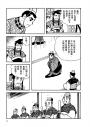 三國志15：劉備的密謀
