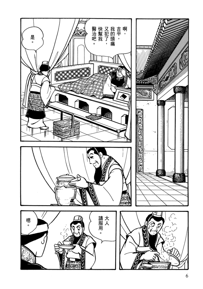 三國志17:關羽的苦悶