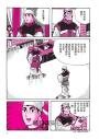 三國志套書02(06~10)