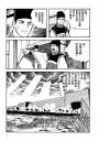 三國志套書03(11~15)