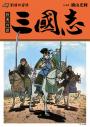 三國志套書03(11~15)