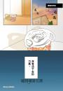絕望隧道700日：陪伴母親走出躁鬱症的那些日子(全)