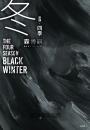 【新譯】四季 冬 The Four Seasons Black Winter