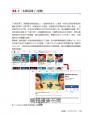 當個Roblox創世神：輕鬆做出螢幕那端的宇宙