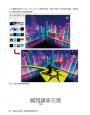 當個Roblox創世神：輕鬆做出螢幕那端的宇宙