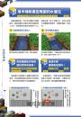 讓你從從容容，游刃有餘！Minecraft 1200+α個密技寶典