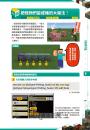 讓你從從容容，游刃有餘！Minecraft 1200+α個密技寶典