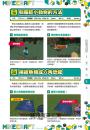 物件活用術、生存實戰、建築工程等MINECRAFT攻略百寶箱最新版