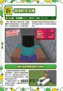 你幹嘛～～～Minecraft 惡作劇建築大百科