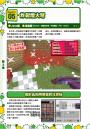 你幹嘛～～～Minecraft 惡作劇建築大百科