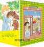 桔子醬男孩 完全版(全6冊盒裝套書)