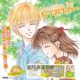 桔子醬男孩 完全版(全6冊盒裝套書)