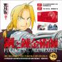 鋼之鍊金術師完全版(尖端出版45週年紀念套書)