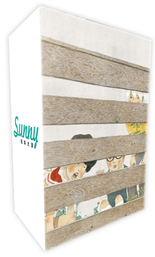 Sunny(尖端出版45週年紀念套書)