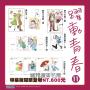 躍動青春(11)特裝版