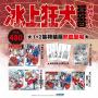 DOGSRED—冰上狂犬—(01)(02)特裝版