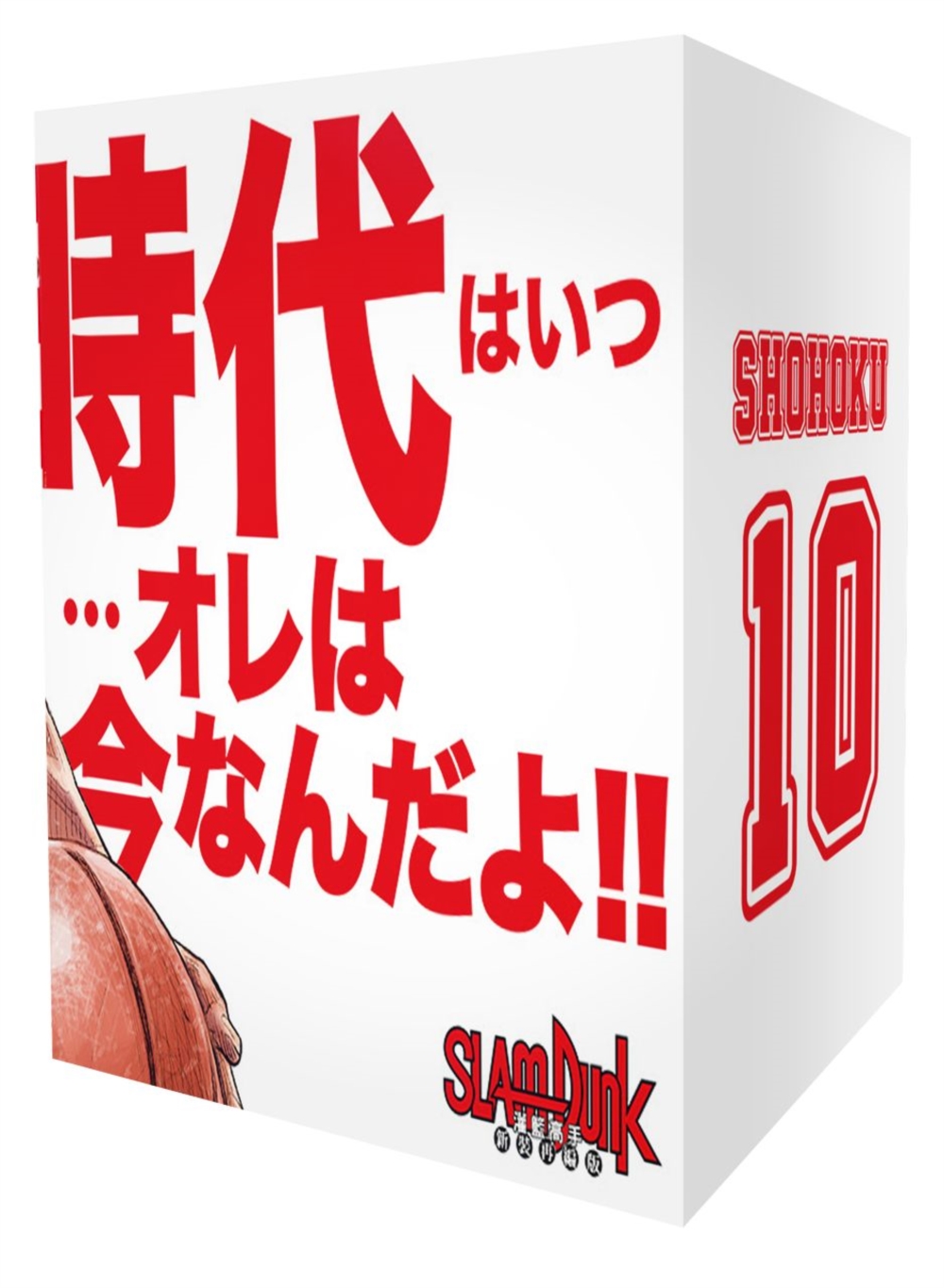 灌籃⾼⼿新裝再編版(尖端45週年紀念套書)-櫻⽊花道款