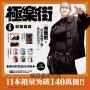 極樂街(06)通路特裝版
