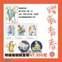 躍動青春(12)特裝版