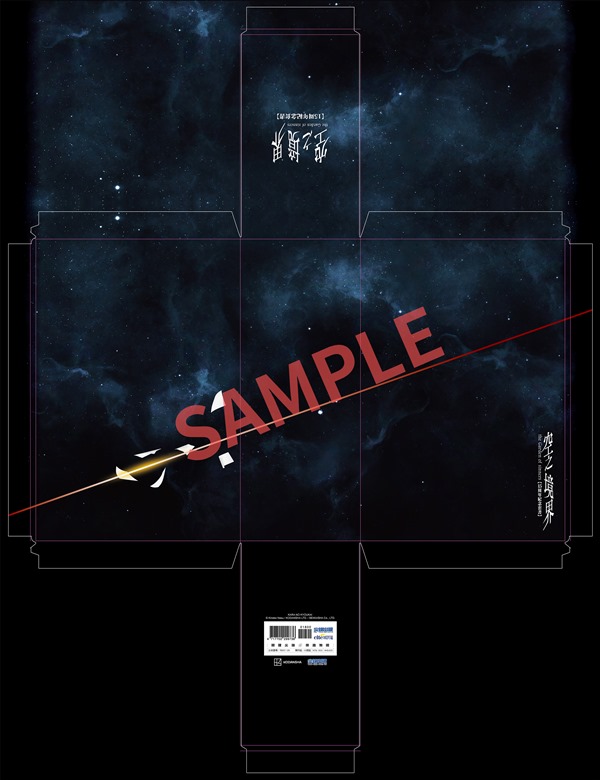 空之境界15周年紀念套書