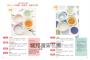 0~24個月一週副食品,140道冰磚食譜:一次做好7天份.加熱即可食用.寶寶想吃時輕鬆完成(最新修訂版)
