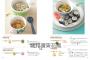 0~24個月一週副食品,140道冰磚食譜:一次做好7天份.加熱即可食用.寶寶想吃時輕鬆完成(最新修訂版)
